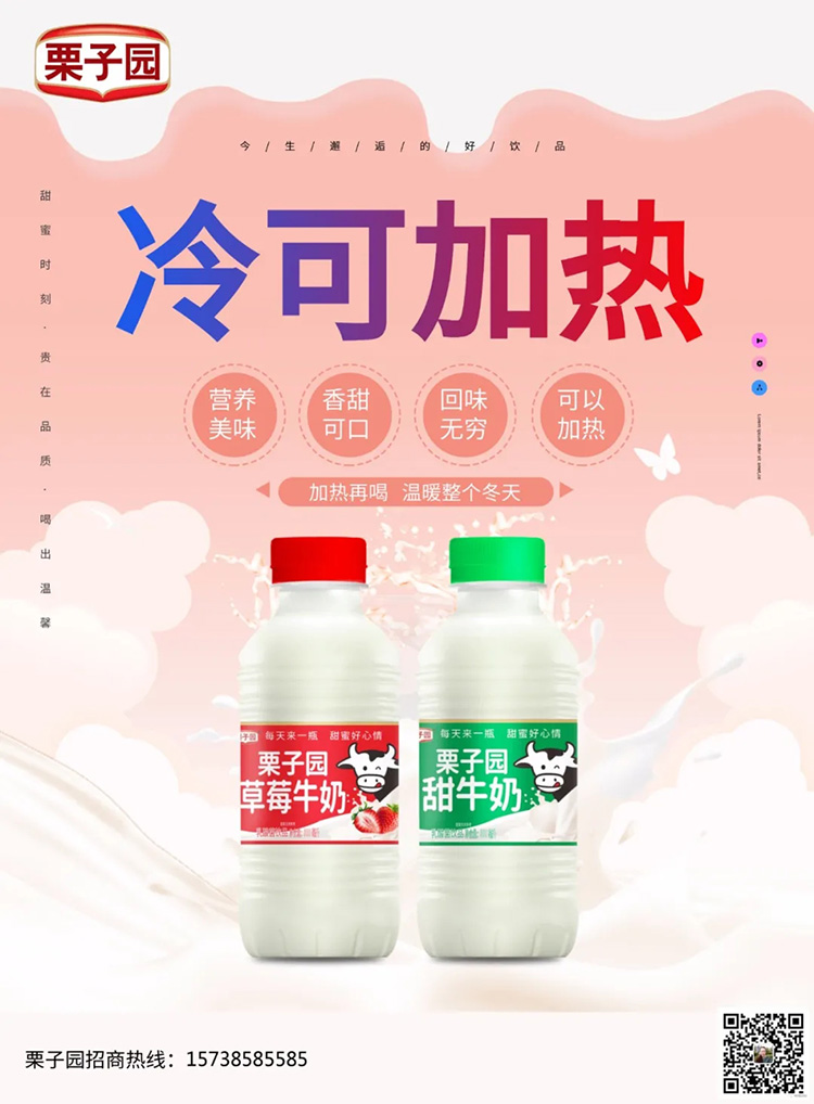 沸騰了！乳飲市場再添猛將，2021市場王者來了，給這個秋冬市場再添一把火！