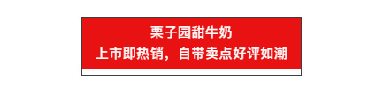 沸騰了！乳飲市場再添猛將，2021市場王者來了，給這個秋冬市場再添一把火！