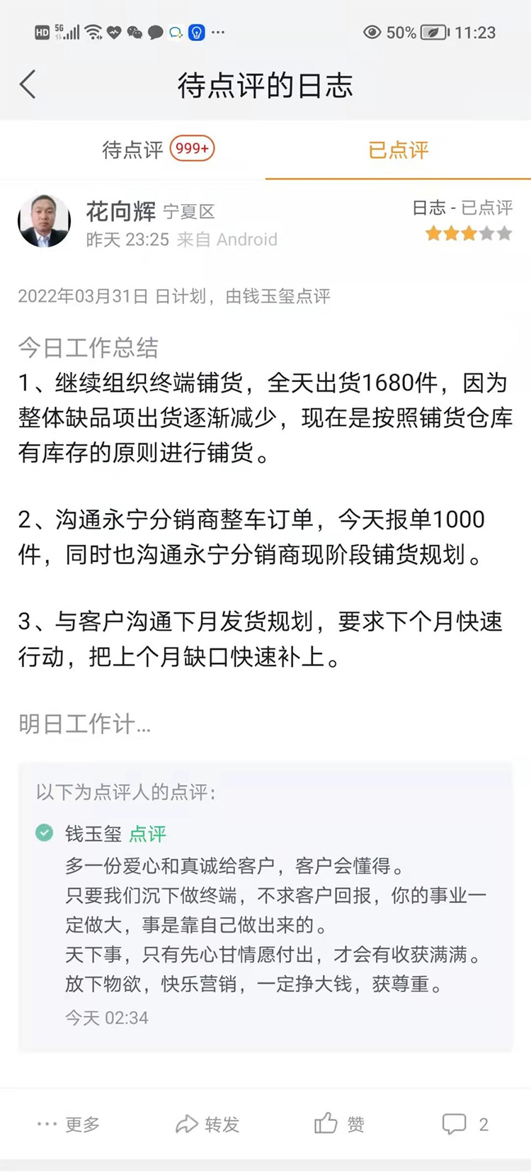 不怕不識貨，就怕貨比貨。疫情防控常態化，栗子園為何能做到一騎紅塵？